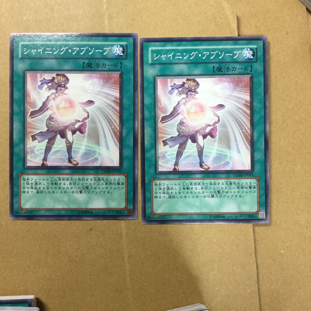 Leeching the Light 2 copies