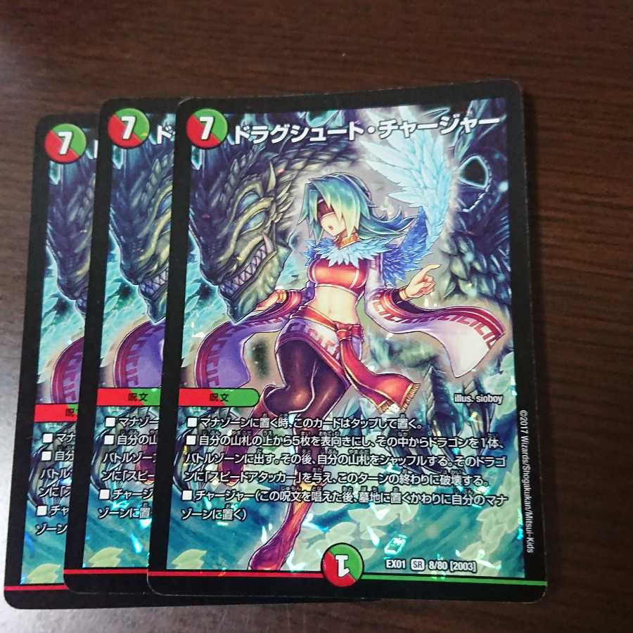 ドラグ収納チャージャー