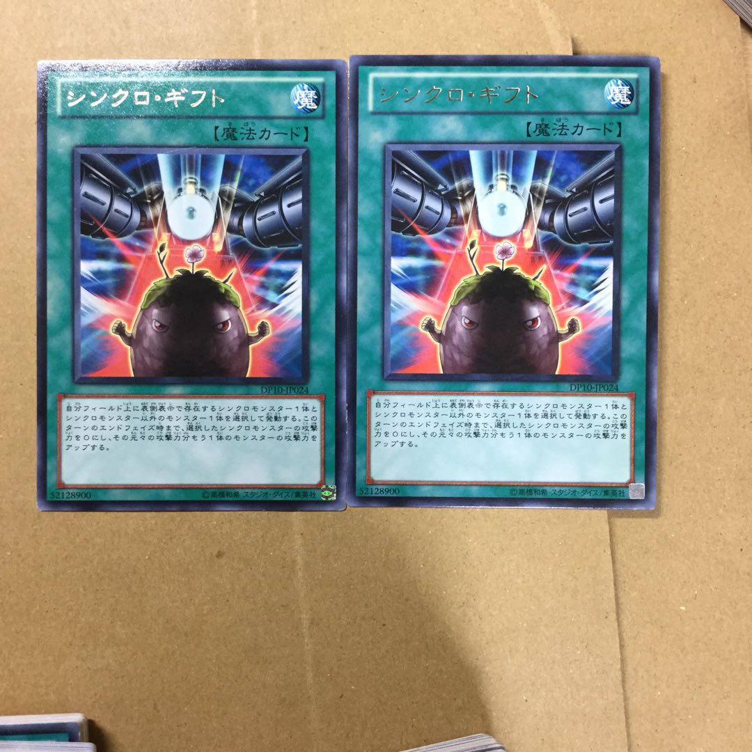シンクロ・ギフト　２枚