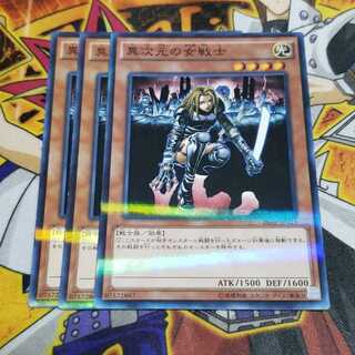 異次元の女戦士 P-N 遊戯王 遊戯王 虎ふぐ