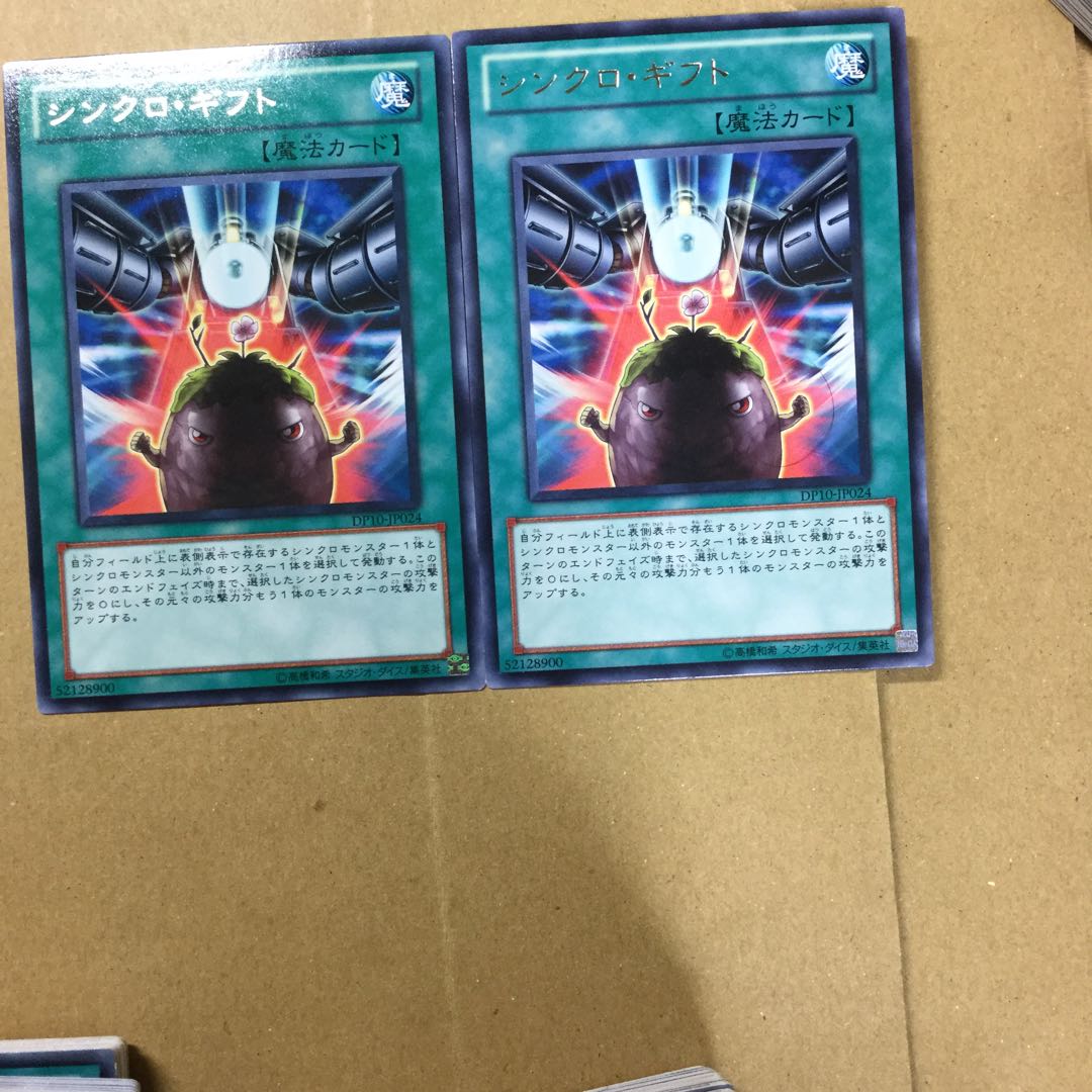 シンクロ・ギフト　２枚