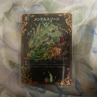 メルデンスゾーン