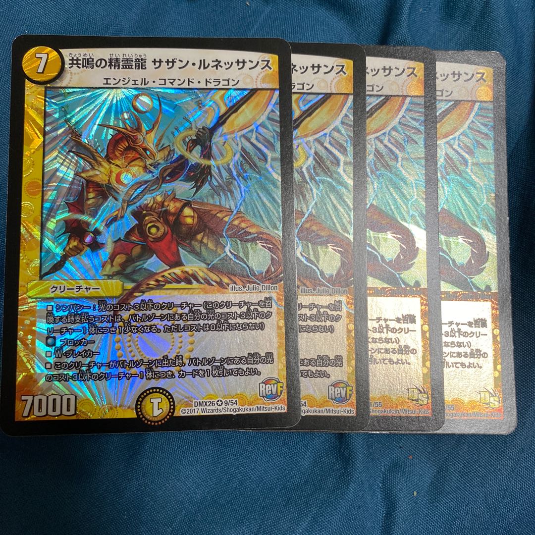 共鳴の精霊龍 サザン・ルネッサンス