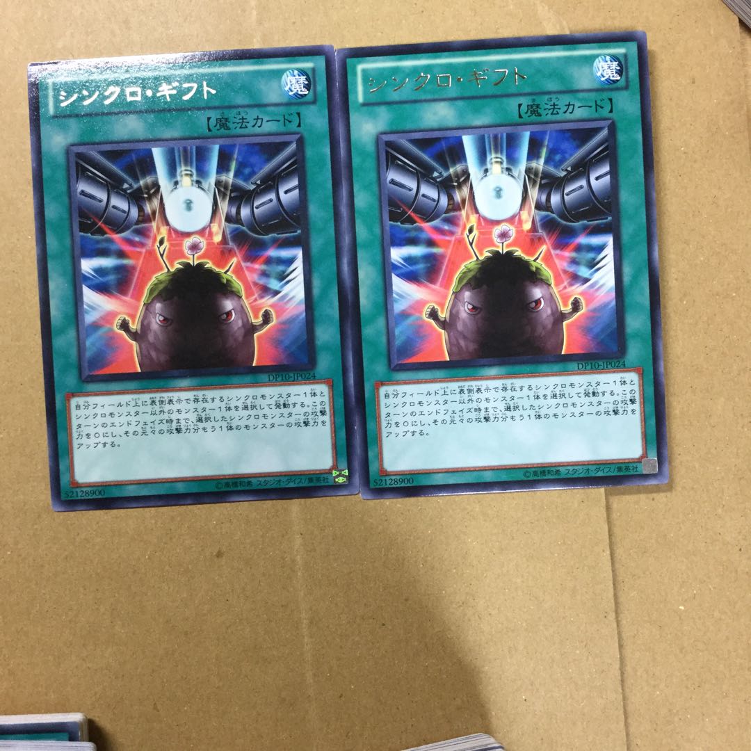 シンクロ・ギフト　２枚