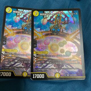 無限銀河ジ・エンド・オブ・ユニバース