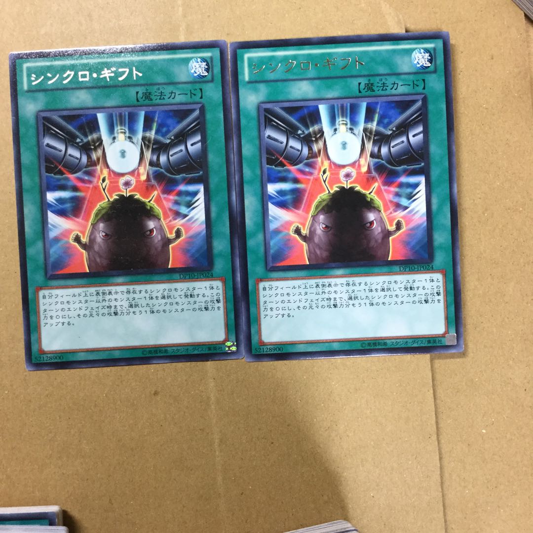 シンクロ・ギフト　２枚