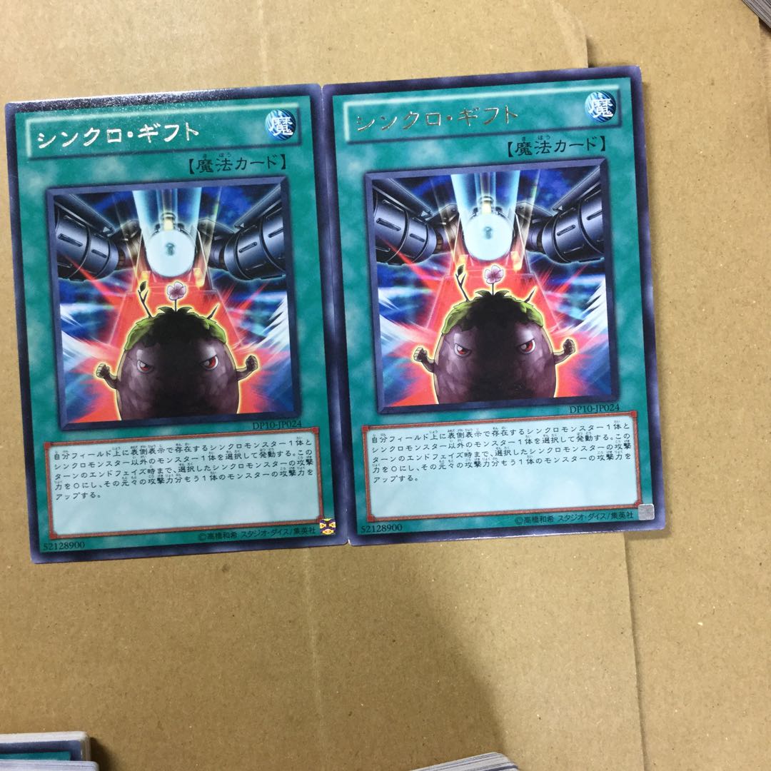 シンクロ・ギフト　２枚