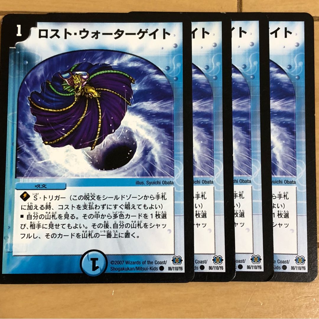 高騰準備 即購入可 ロストウォーターゲイト 4枚 4枚の通販 火金発送