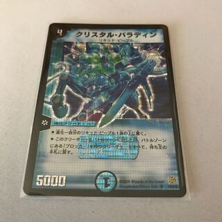 クリスタル・パラディン