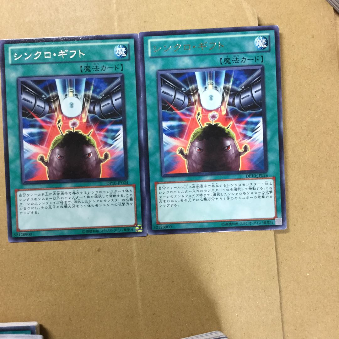 シンクロ・ギフト　２枚