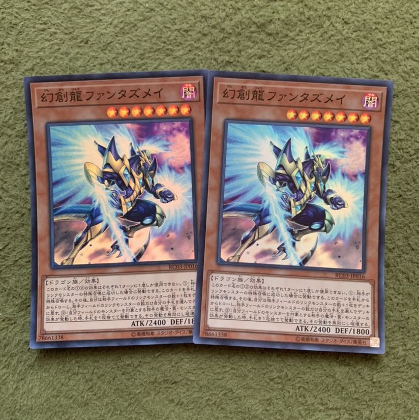 幻創龍ファンタズメイ SR 2枚