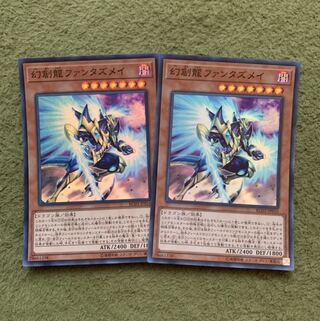 幻創龍ファンタズメイ SR 2枚