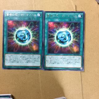 賢者の石-サバティエル　２枚