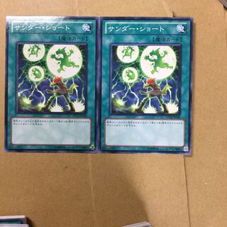 サンダー・ショート　２枚