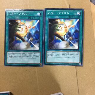 スター・ブラスト　２枚