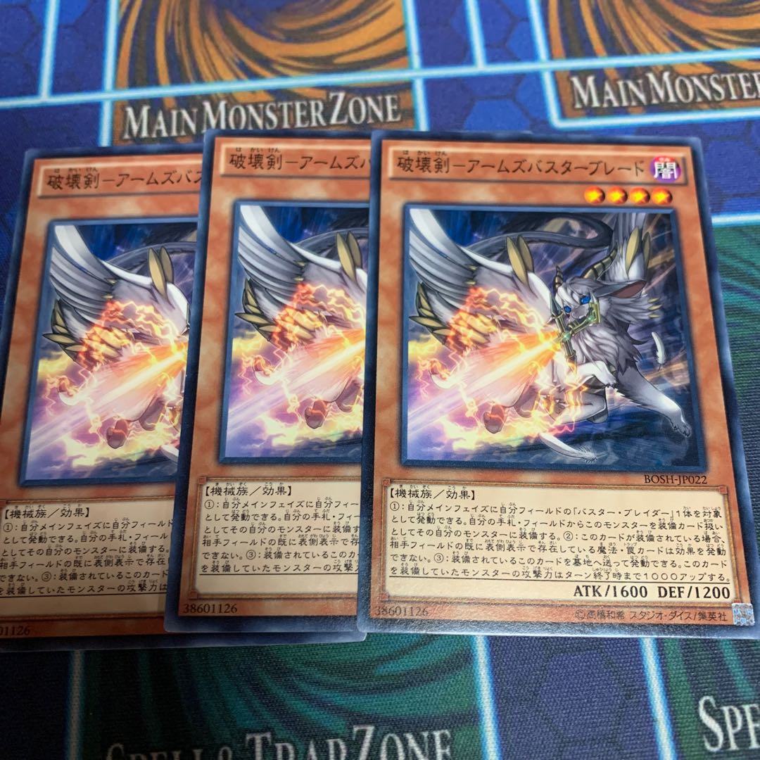 破壊剣-アームズバスターブレード N