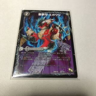 悪夢卍 ミガワリ｜忍者屋敷 カラクリガエシ｜絡繰の悪魔龍 ウツセミヘンゲ