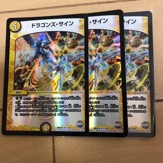 ドラゴンズサイン ホイル 3枚 3枚