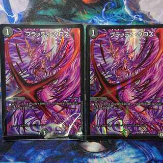 ブラッディ・クロス C-foil