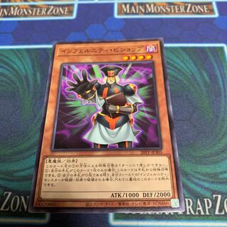 インフェルニティ・ビショップ　N