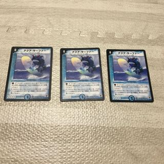 アクアサーファー初期