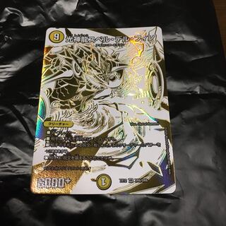 光神龍スペル・デル・フィン(スーパーデッキ仕様) VR