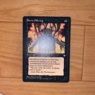 MTG Burnt Offering e 1枚の通販 キルア（637730175） | magi