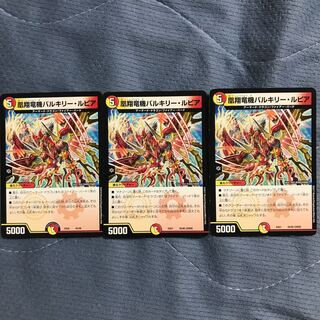 凰翔竜機バルキリー・ルピア