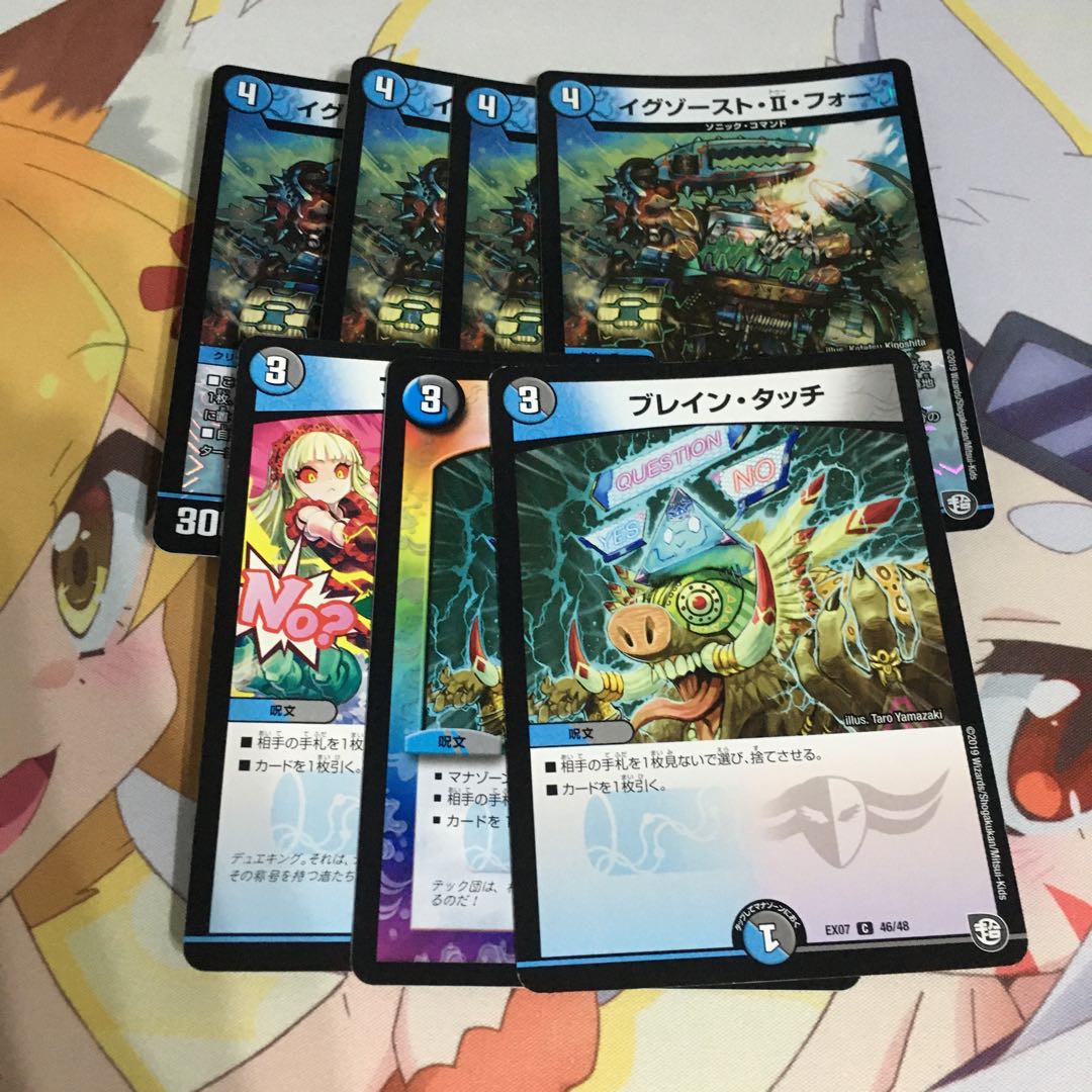 イグゾースト・II・フォー 4枚