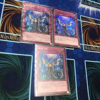 無限泡影　UR2枚&SE1枚セット