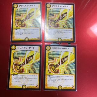 クリスティ・ゲート