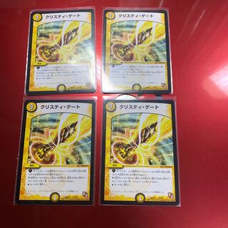 クリスティ・ゲート