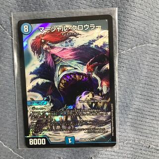 マーシャル・クロウラー SR