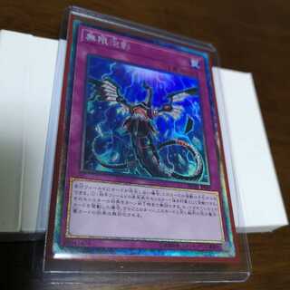 無限泡影 CR　RC03-JP049