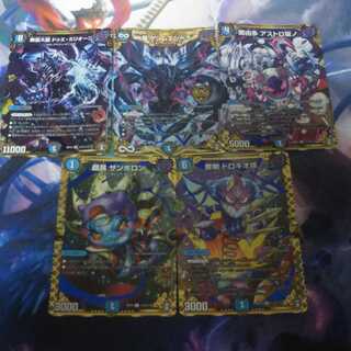 ゲンムエンペラーシクセット