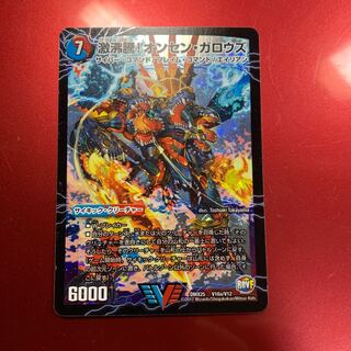 激沸騰!オンセン・ガロウズ｜絶対絶命 ガロウズ・ゴクドラゴン(上)