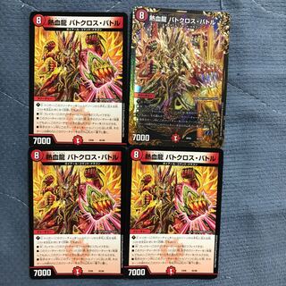 熱血龍 バトクロス・バトル