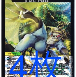 荒舞の鎖 ナマケイラ