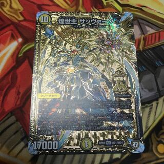 煌世主 サッヴァーク†