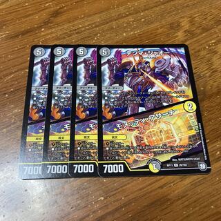 テンマ・ジャオー｜モメッティ・アサーチ　4枚