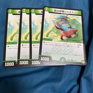 霞み妖精ジャスミン