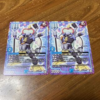 マジカルイッサ　2枚