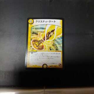 クリスティ・ゲート