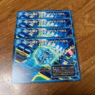 Dの博才 サイバーダイス・ベガス　4枚