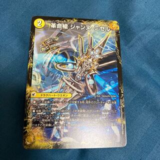 革命槍 ジャンヌ・ミゼル｜聖槍の精霊龍 ダルク・アン・シエル