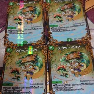 フェアリー・ライフ