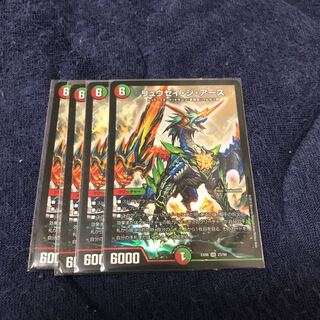 リュウセイジアース