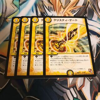 クリスティ・ゲート