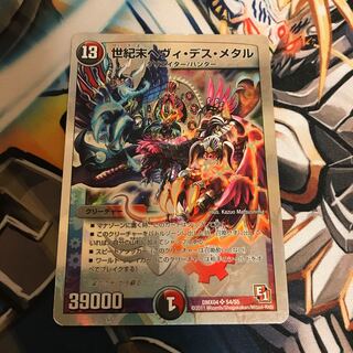 世紀末ヘヴィ・デス・メタル