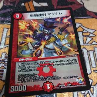 単騎連射 マグナム